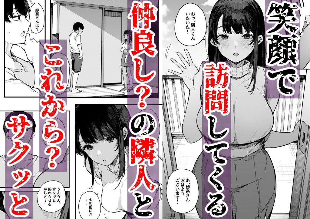 引っ越し先の近隣住民の性欲がヤバすぎて、毎日キンタマ空っぽにされる件。 サンプル画像3