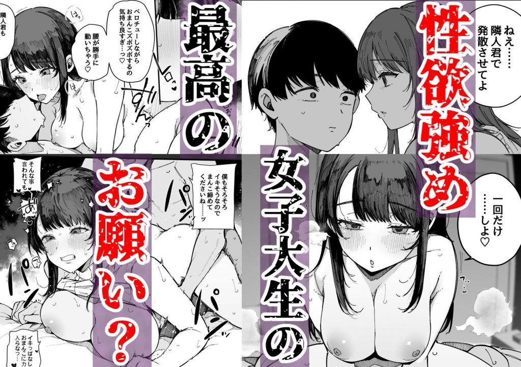 引っ越し先の近隣住民の性欲がヤバすぎて、毎日キンタマ空っぽにされる件。 サンプル画像4