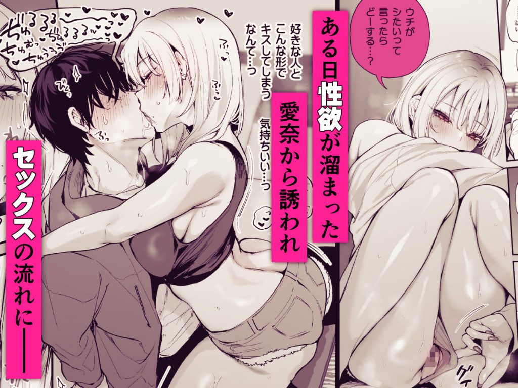 一晩泊めてよ、オタクくん サンプル画像7
