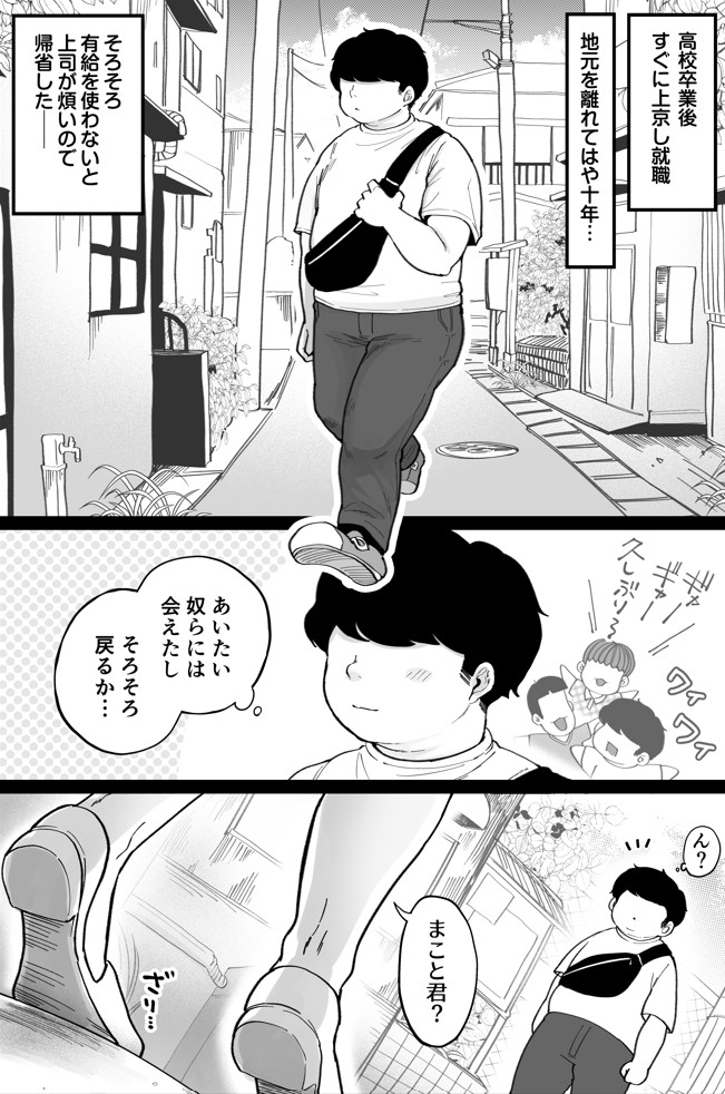 地元の元カノ人妻、青春性交ハメなおし サンプル画像14