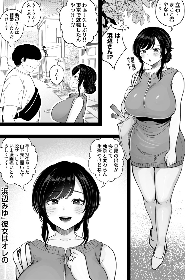地元の元カノ人妻、青春性交ハメなおし サンプル画像15