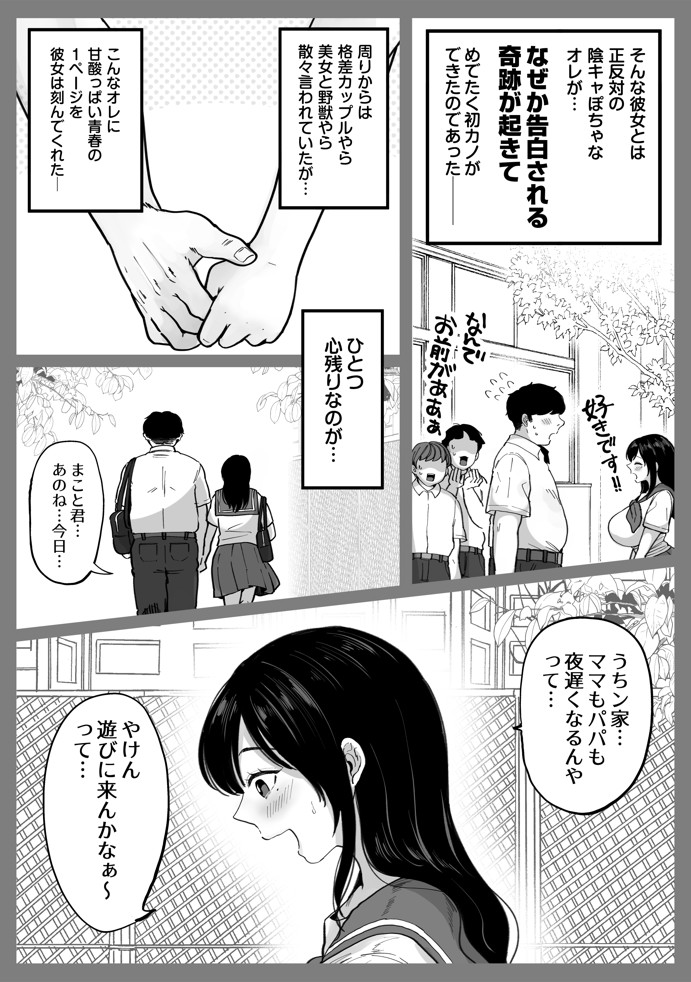 地元の元カノ人妻、青春性交ハメなおし サンプル画像17