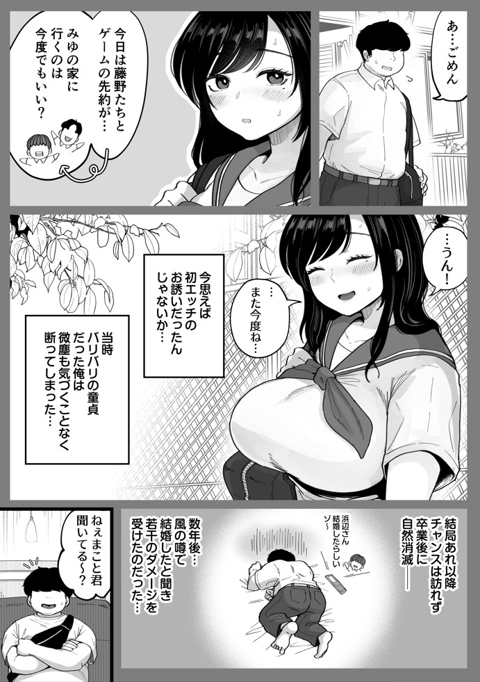 地元の元カノ人妻、青春性交ハメなおし サンプル画像18