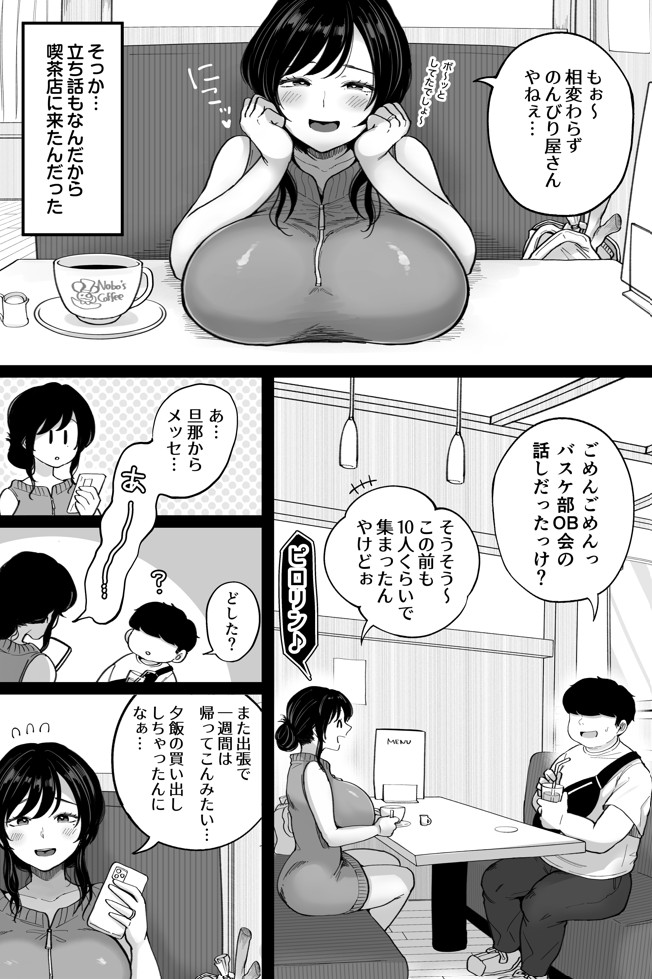 地元の元カノ人妻、青春性交ハメなおし サンプル画像19