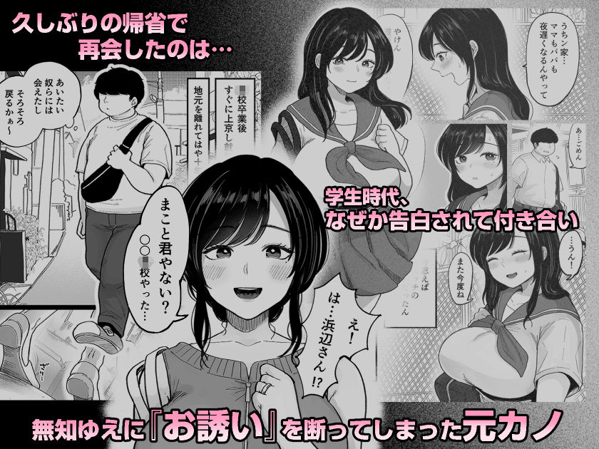 地元の元カノ人妻、青春性交ハメなおし サンプル画像2