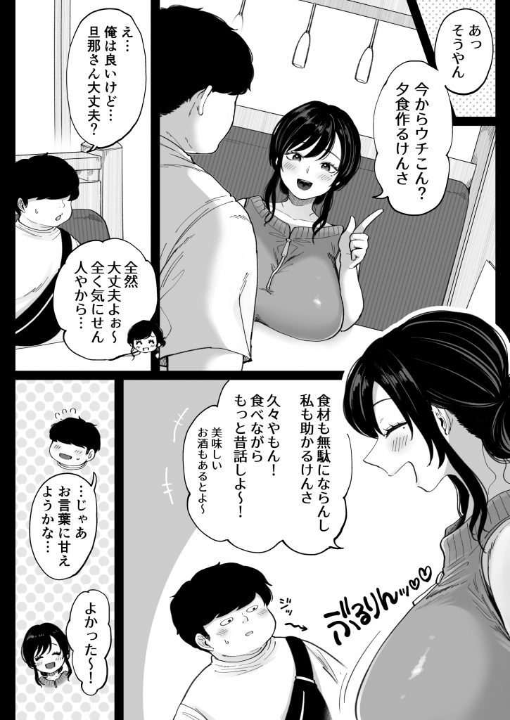 地元の元カノ人妻、青春性交ハメなおし サンプル画像20