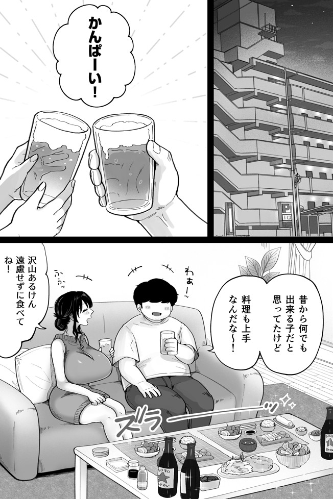 地元の元カノ人妻、青春性交ハメなおし サンプル画像21