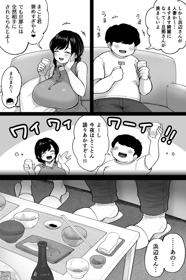 地元の元カノ人妻、青春性交ハメなおし サンプル画像22