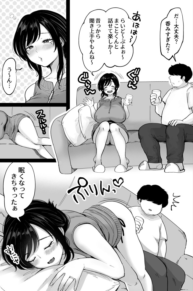 地元の元カノ人妻、青春性交ハメなおし サンプル画像23
