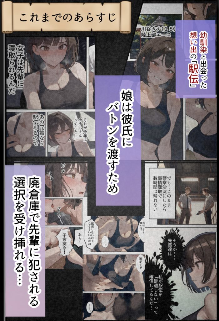 元陸上ママ(38)娘庇い糞コーチから乳首調教!サンプル画像12