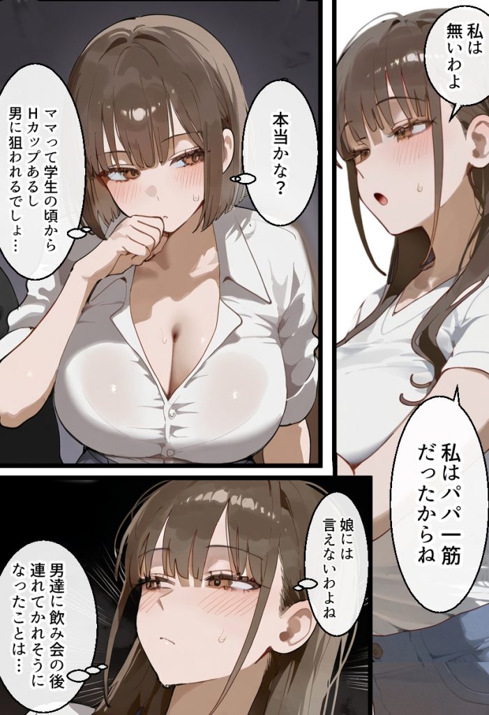 元陸上ママ(38)娘庇い糞コーチから乳首調教!サンプル画像17
