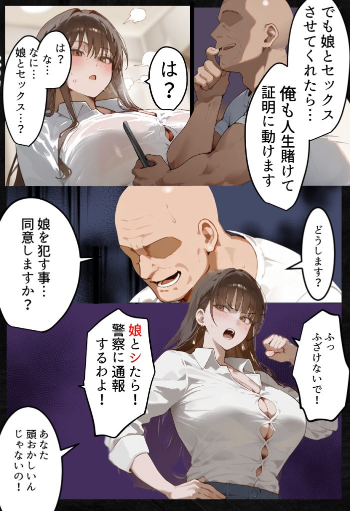 元陸上ママ(38)娘庇い糞コーチから乳首調教!サンプル画像21