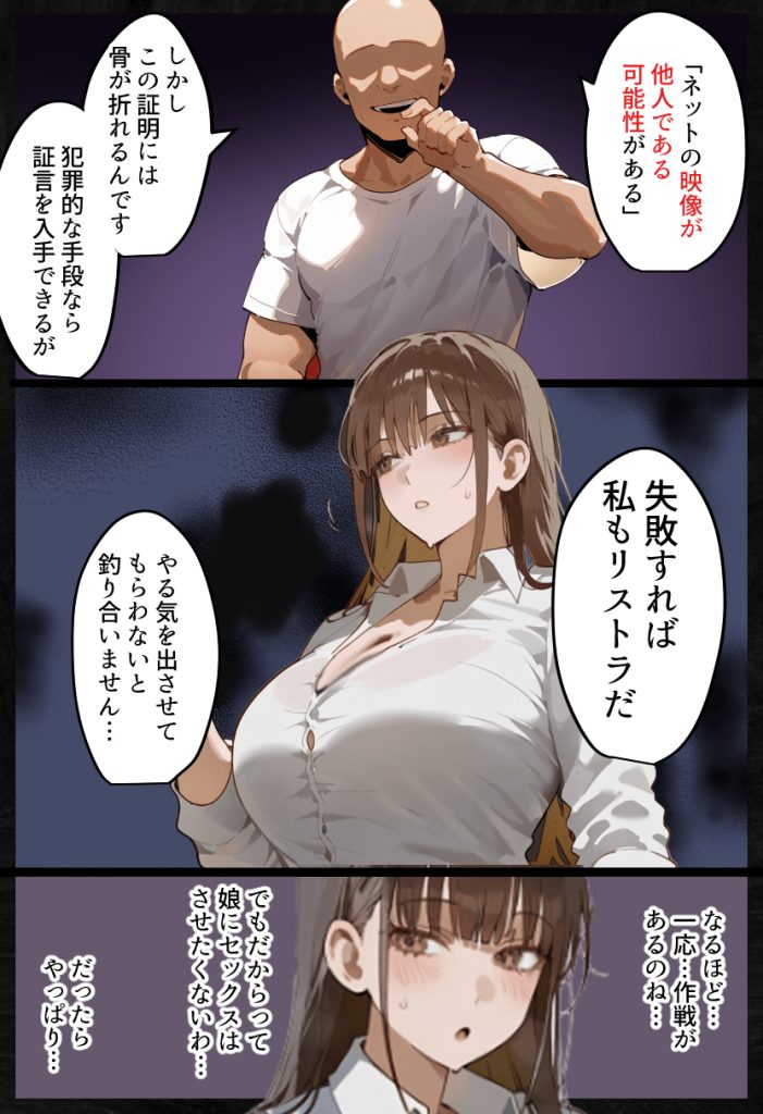 元陸上ママ(38)娘庇い糞コーチから乳首調教!サンプル画像22