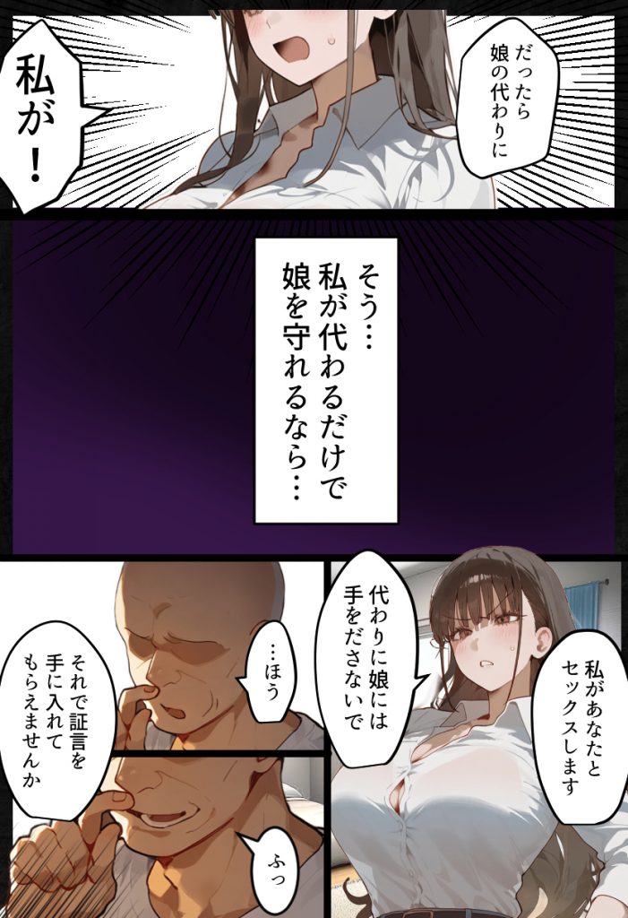 元陸上ママ(38)娘庇い糞コーチから乳首調教!サンプル画像23