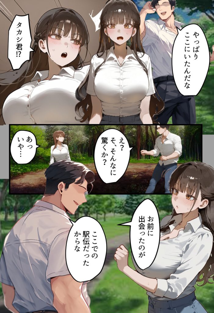 元陸上ママ(38)娘庇い糞コーチから乳首調教!サンプル画像26