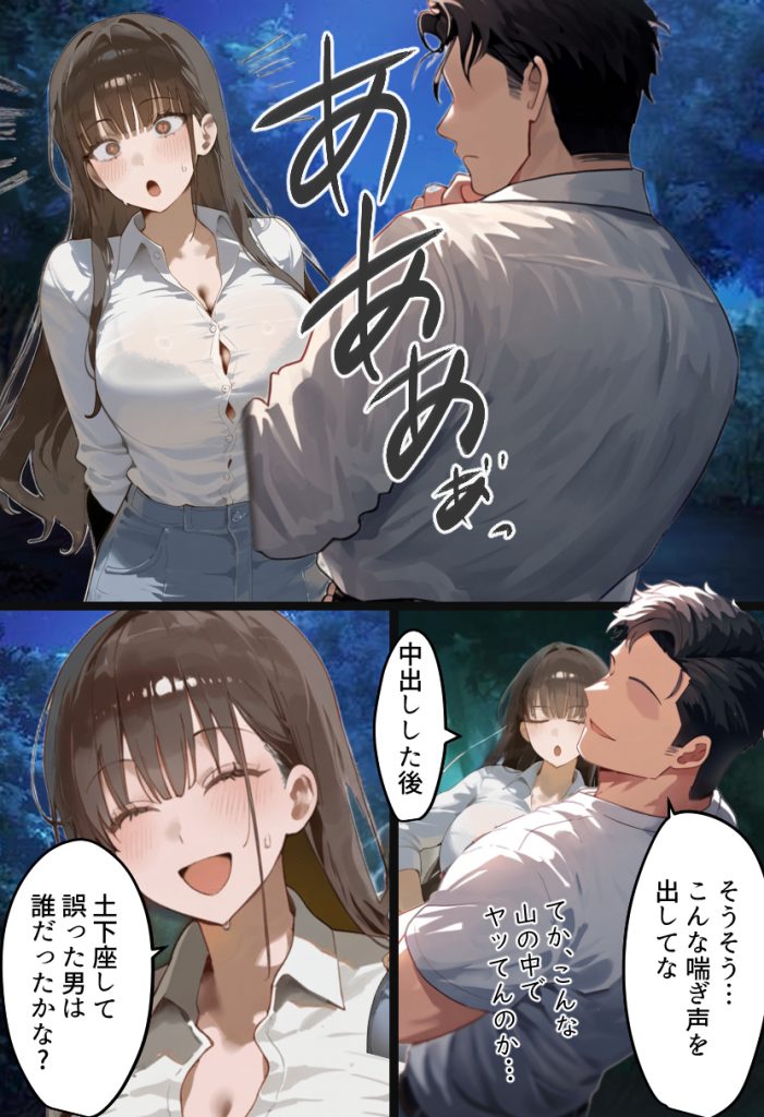 元陸上ママ(38)娘庇い糞コーチから乳首調教!サンプル画像28