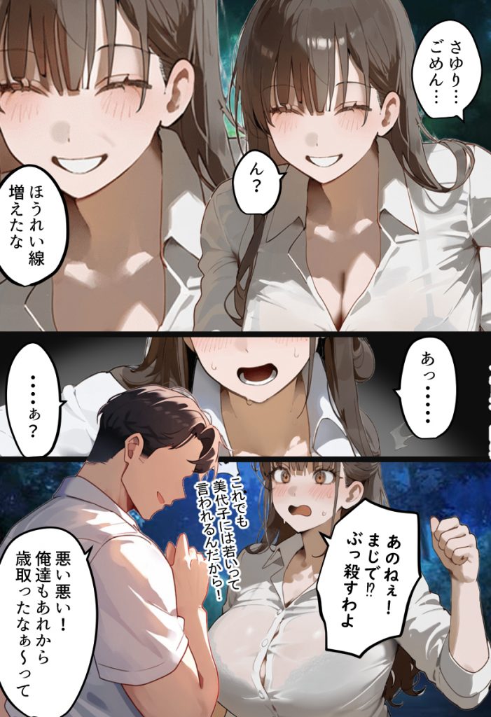 元陸上ママ(38)娘庇い糞コーチから乳首調教!サンプル画像29