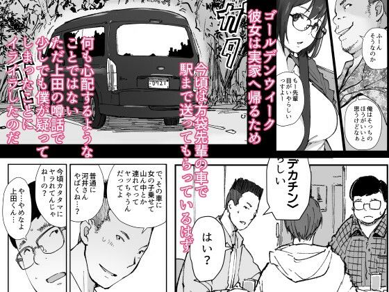 先輩のデカい車が僕の彼女を乗せて激しく揺れる サンプル画像5