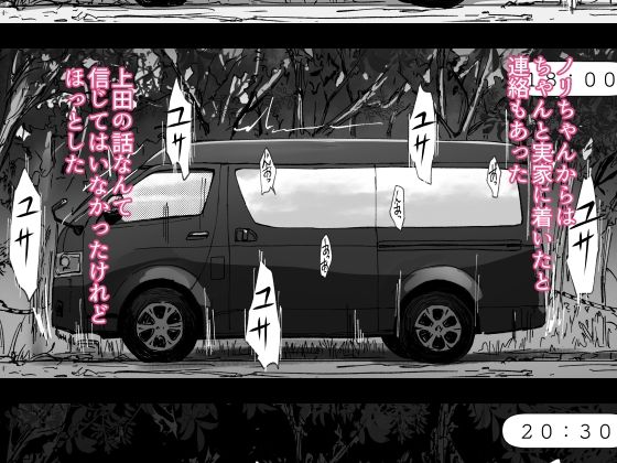 先輩のデカい車が僕の彼女を乗せて激しく揺れる サンプル画像6