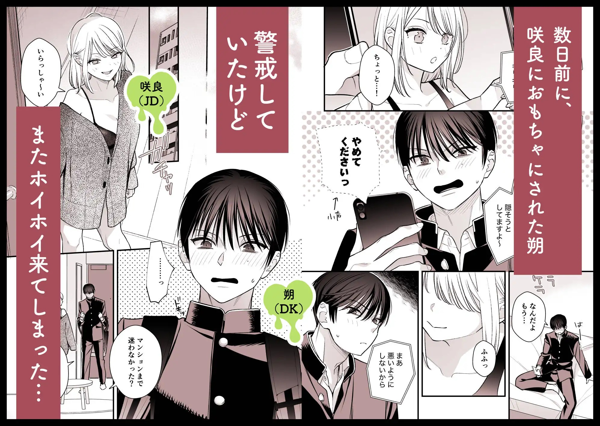 元カレの弟に筆おろししてみた サンプル画像1