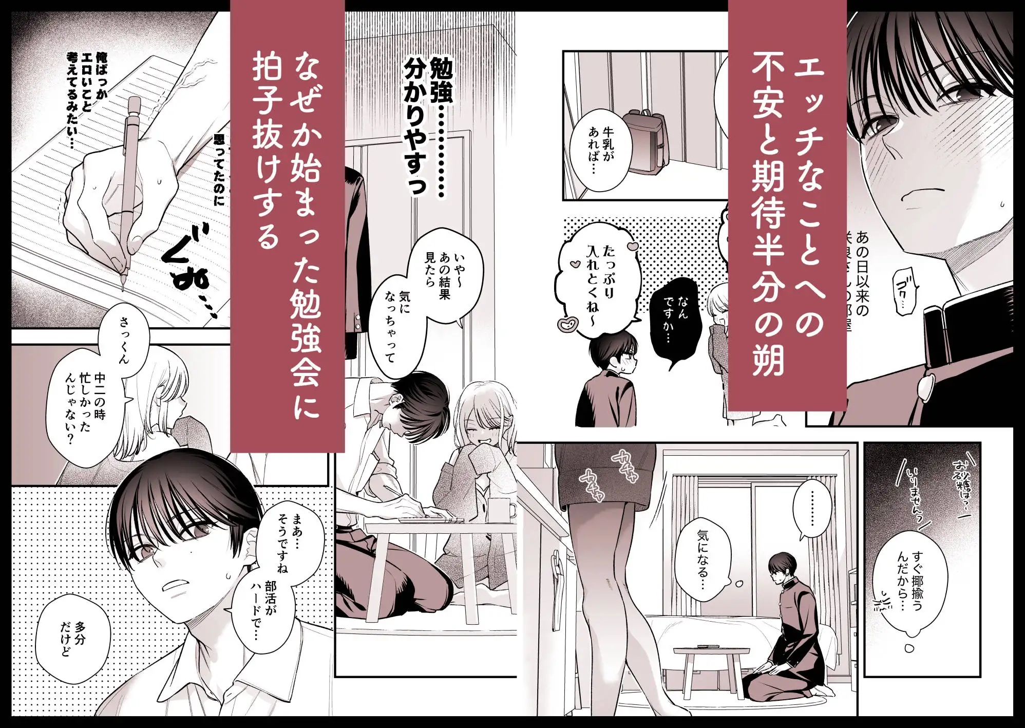 元カレの弟に筆おろししてみた サンプル画像2