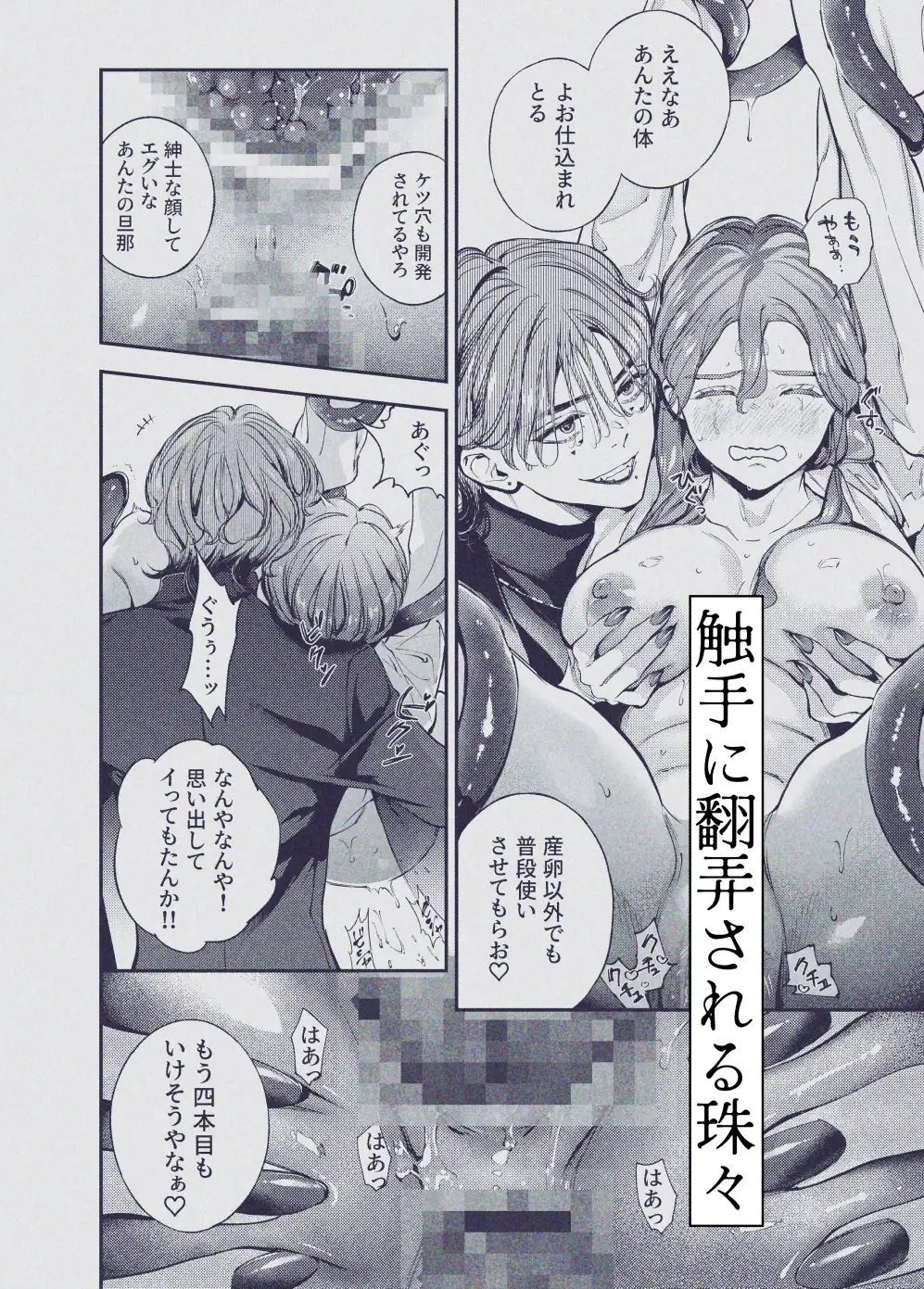片端の桜──四章 サンプル画像5