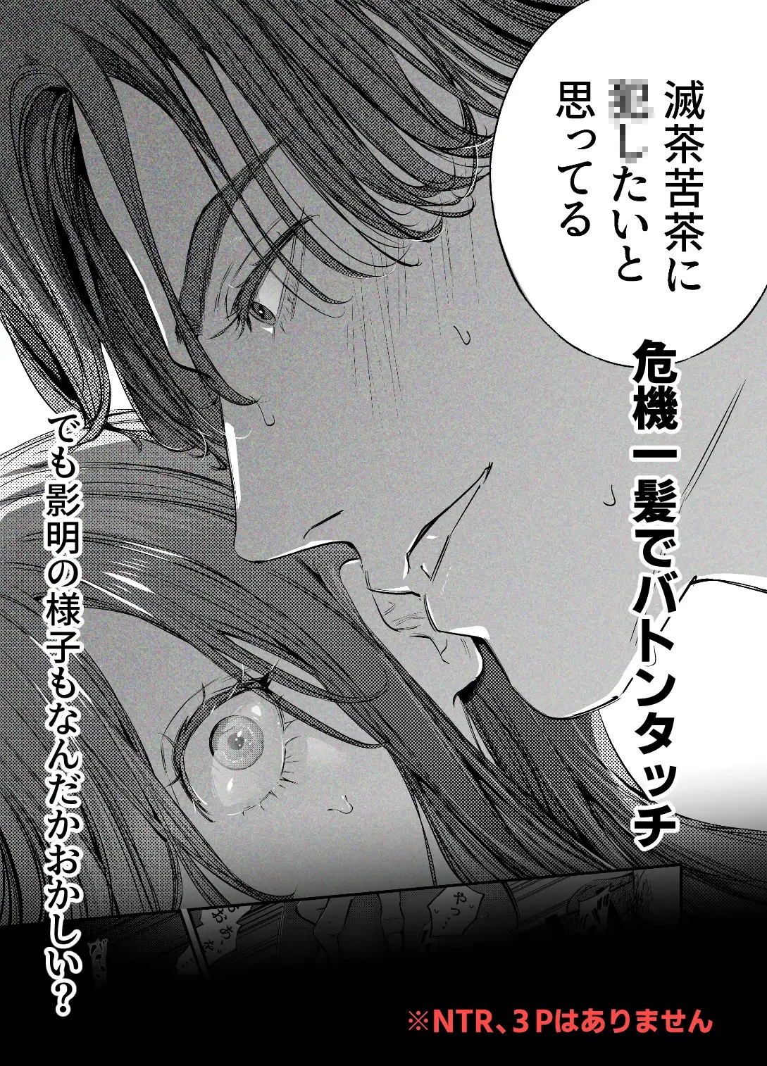 片端の桜──四章 サンプル画像6