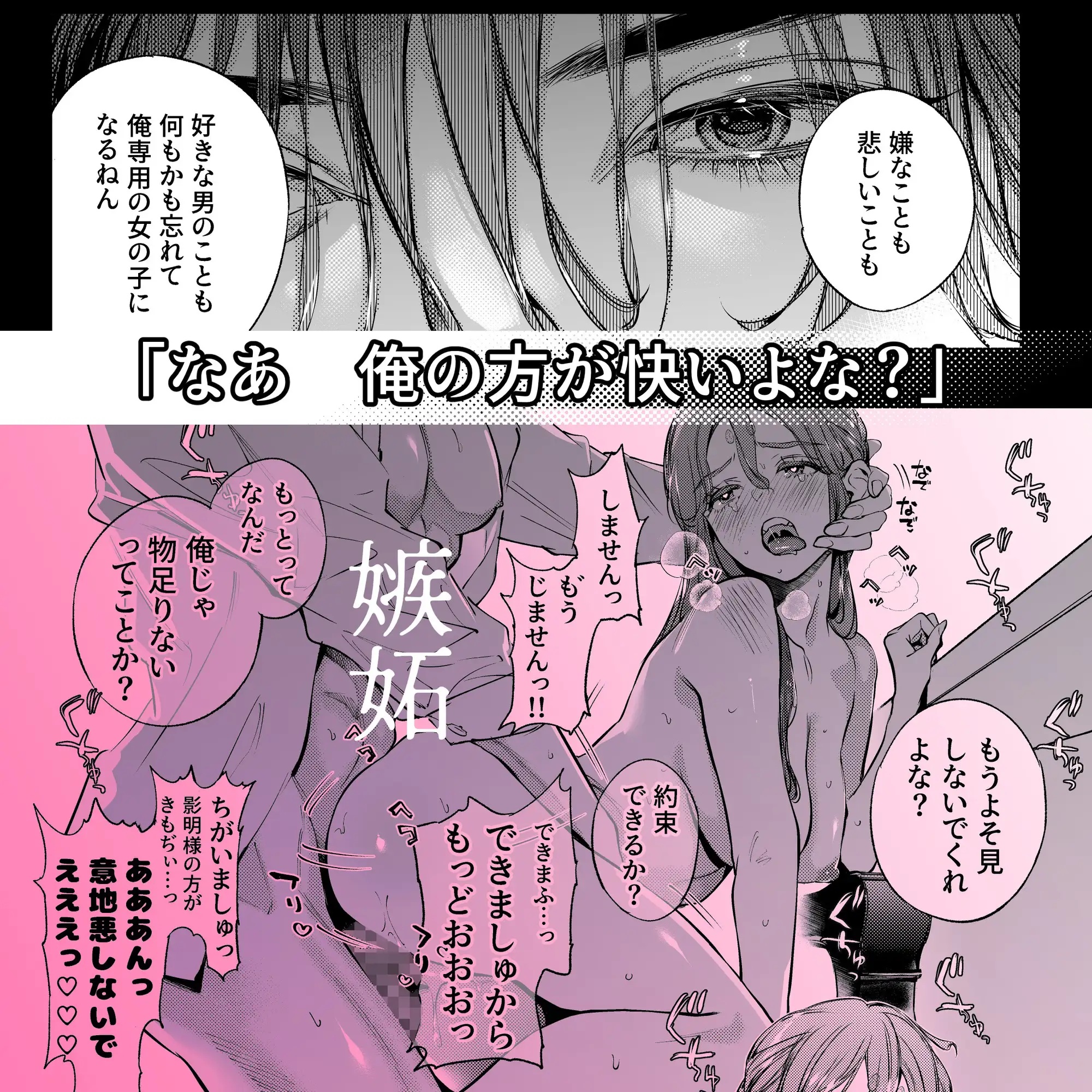 片端の桜──四章 サンプル画像7