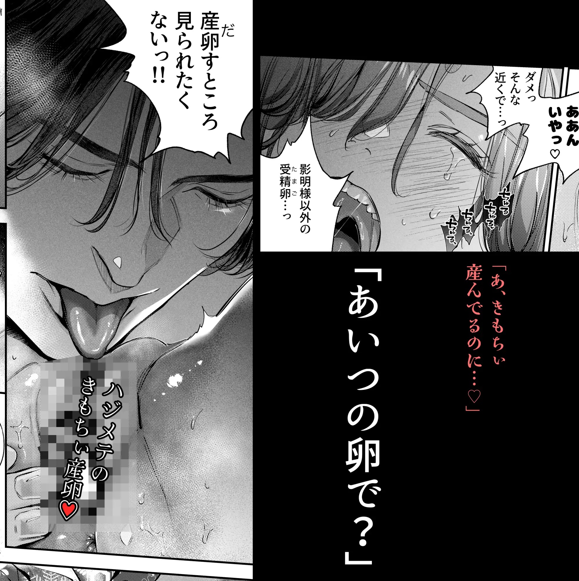 片端の桜──四章 サンプル画像9