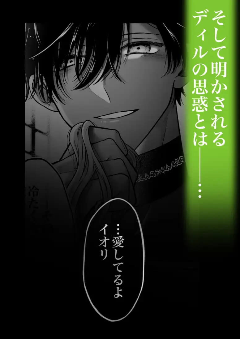 追放魔術師は異世界転移者の私の熱を離さない サンプル画像10