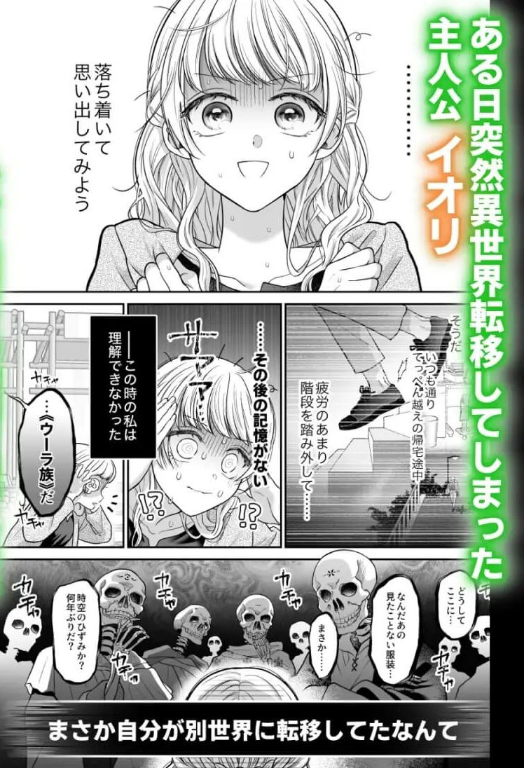 追放魔術師は異世界転移者の私の熱を離さない サンプル画像2