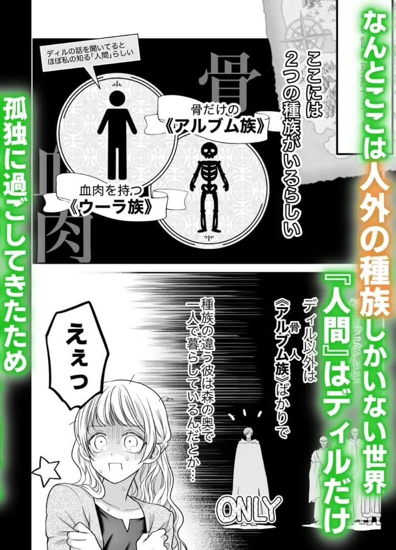 追放魔術師は異世界転移者の私の熱を離さない サンプル画像3