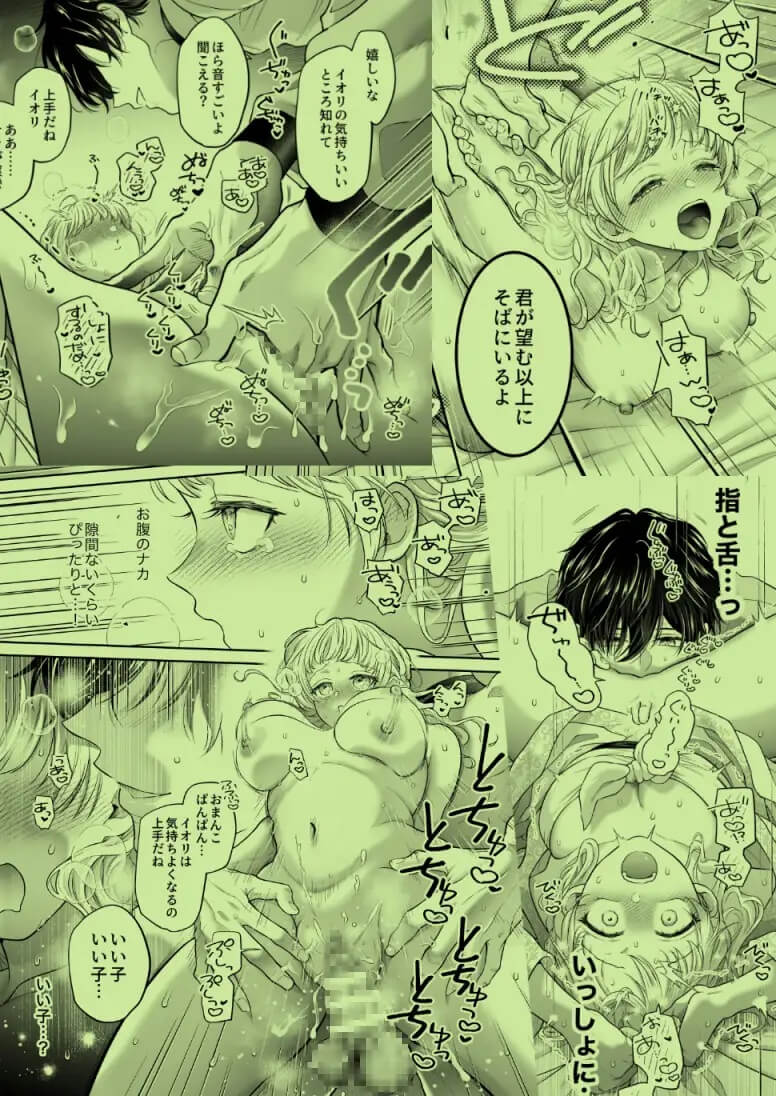 追放魔術師は異世界転移者の私の熱を離さない サンプル画像9