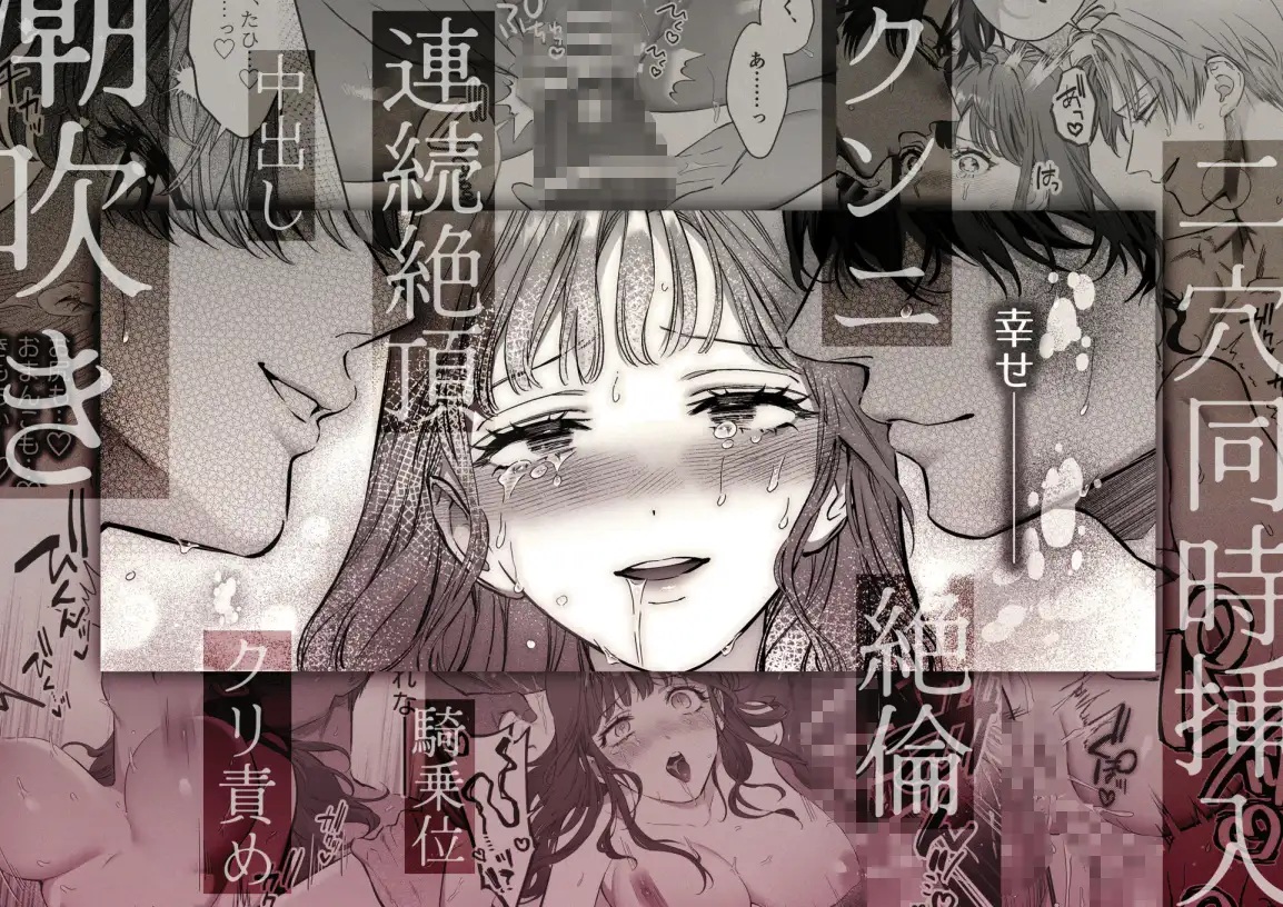 藤嶌家の淫宴~私のカラダでしか味がしない旦那様たちの恍惚絶頂マジ嬲り~ サンプル画像10