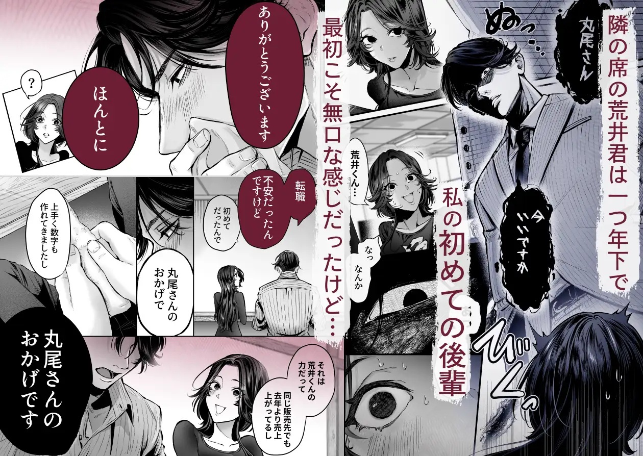 【超絶巨根ド突き回し溺愛】XXXXXL後輩 荒井凌の絶倫猛愛は止められない サンプル画像3