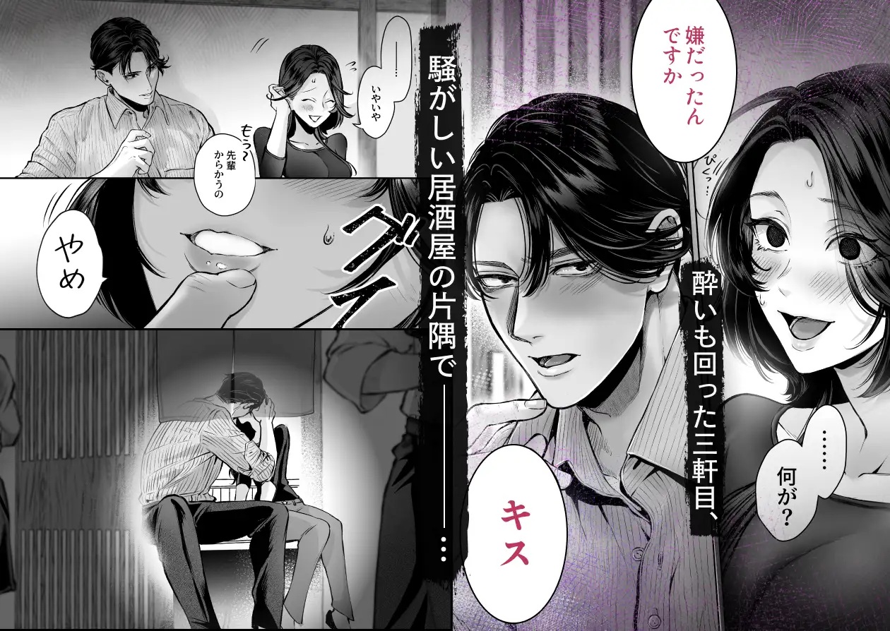 【超絶巨根ド突き回し溺愛】XXXXXL後輩 荒井凌の絶倫猛愛は止められない サンプル画像4