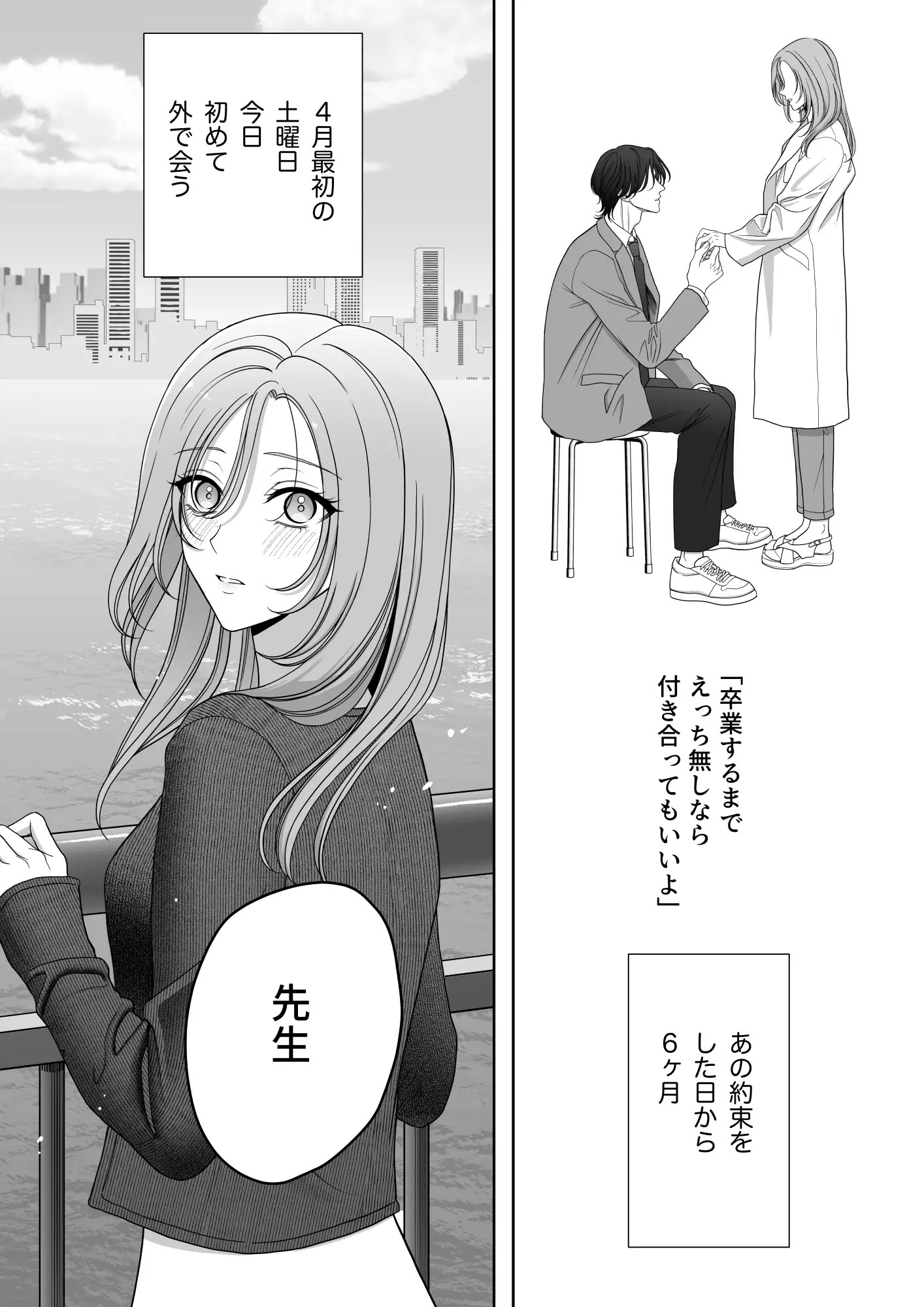 卒・港くんは挿れてくれない サンプル画像1