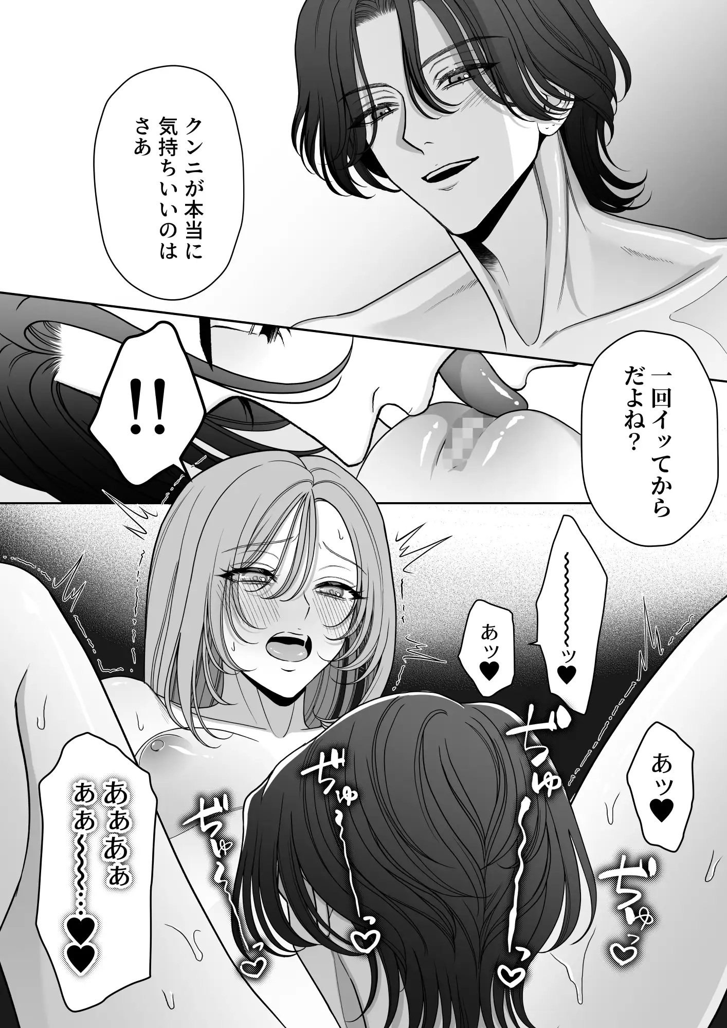卒・港くんは挿れてくれない サンプル画像4