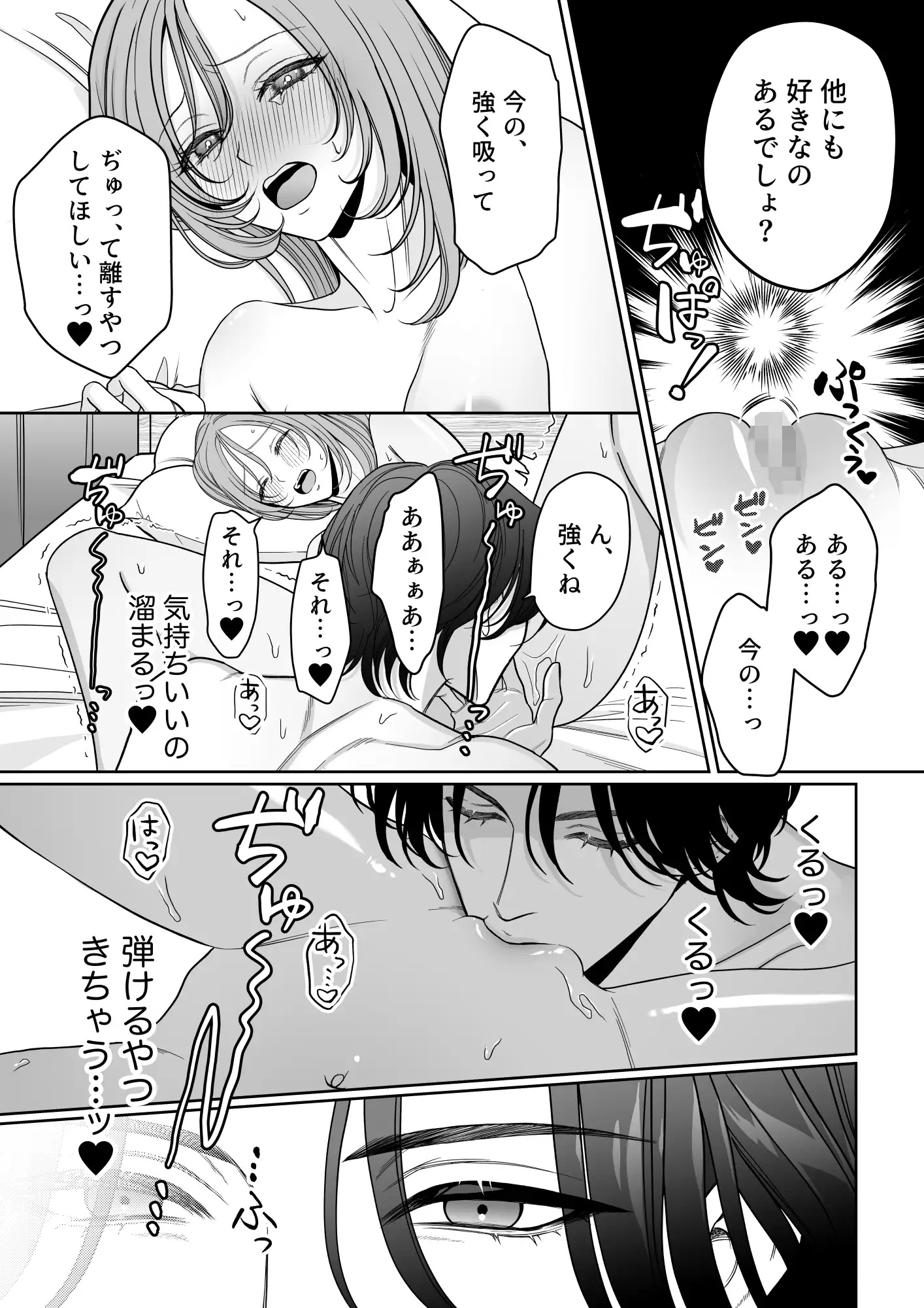 卒・港くんは挿れてくれない サンプル画像5