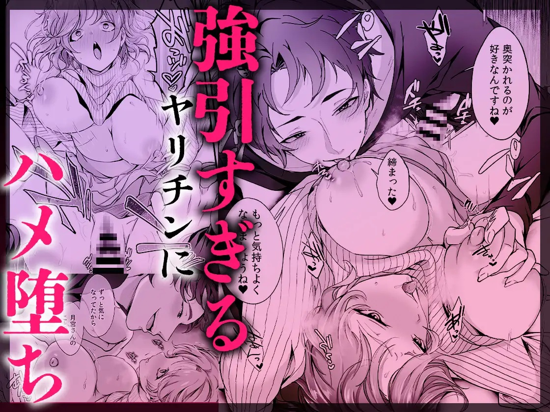 ハメ堕ち《無限》絶頂♡セレクション 〜どちゅどちゅ抱き潰し♡メロい男も♡どすけべプレイも♡ぜんぶ盛り♡女子のための濃厚えっち大集合♪♪ サンプル画像5