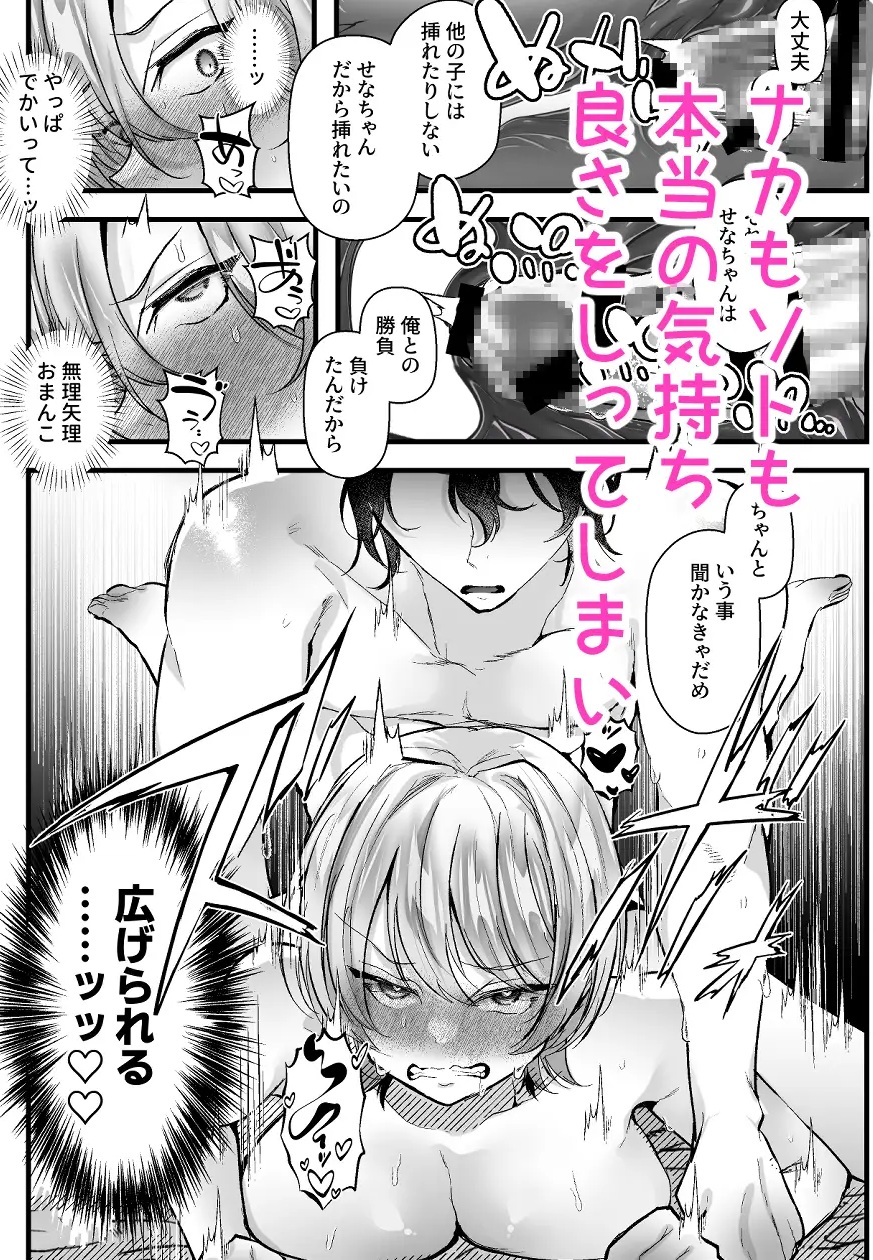 裏垢女子の私は天然ダウナー裏垢男子に本当の潮吹きと愛を分からせられました。 サンプル画像3