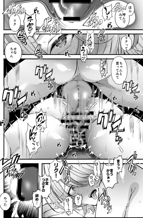 裏垢女子の私は天然ダウナー裏垢男子に本当の潮吹きと愛を分からせられました。 サンプル画像5