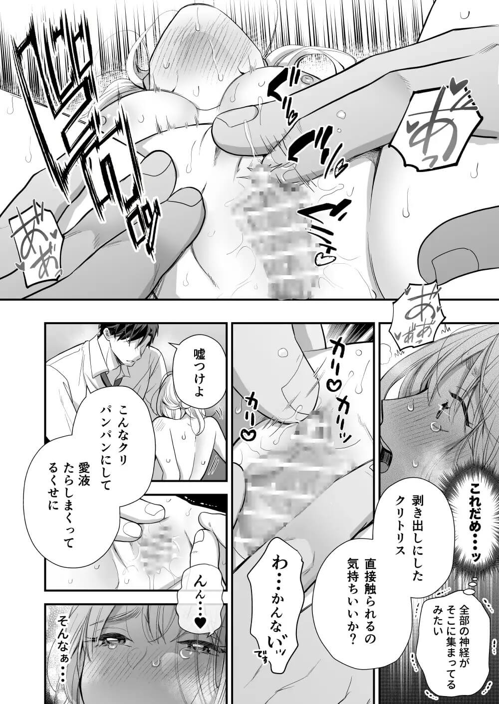 催淫トリップ〜憧れの上司の本性〜 サンプル画像4
