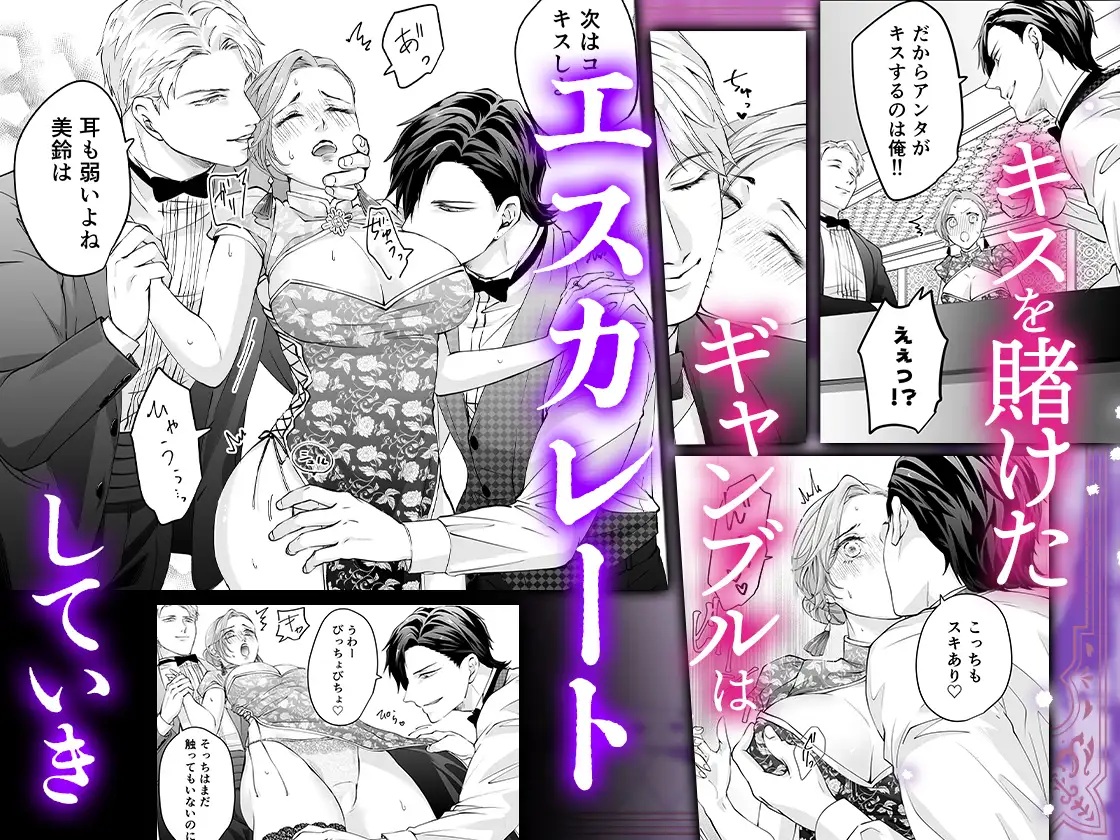 ハッピーNTRウェディング2 ~変態夫と執着同僚に新婚旅行先で種付け孕まセックスinカジノ~ サンプル画像3