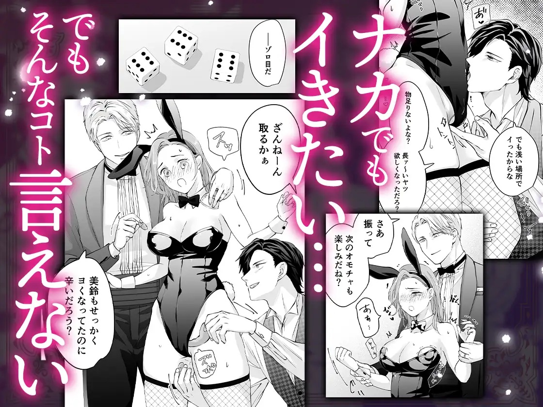 ハッピーNTRウェディング2 ~変態夫と執着同僚に新婚旅行先で種付け孕まセックスinカジノ~ サンプル画像5