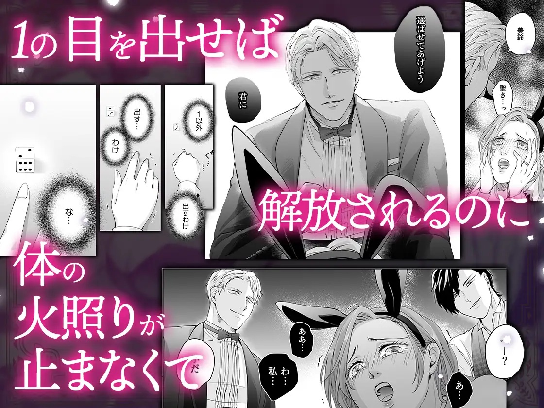 ハッピーNTRウェディング2 ~変態夫と執着同僚に新婚旅行先で種付け孕まセックスinカジノ~ サンプル画像6