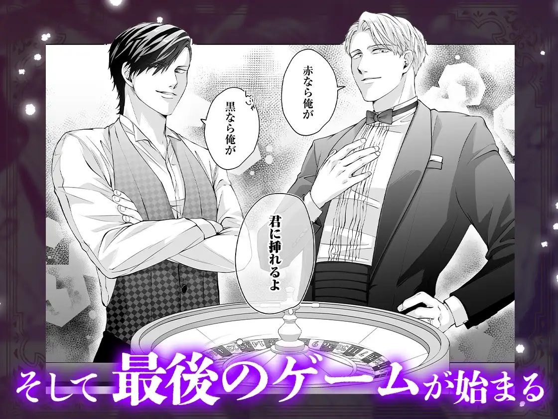 ハッピーNTRウェディング2 ~変態夫と執着同僚に新婚旅行先で種付け孕まセックスinカジノ~ サンプル画像8