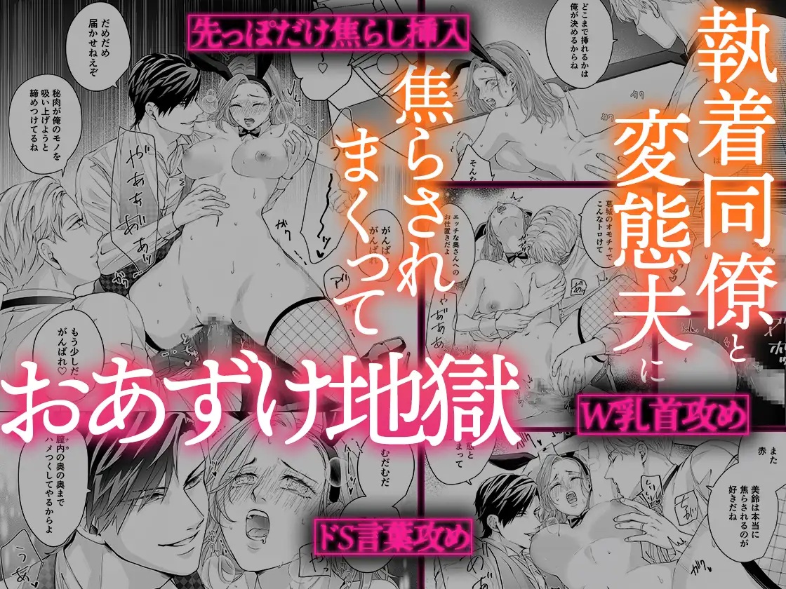 ハッピーNTRウェディング2 ~変態夫と執着同僚に新婚旅行先で種付け孕まセックスinカジノ~ サンプル画像9
