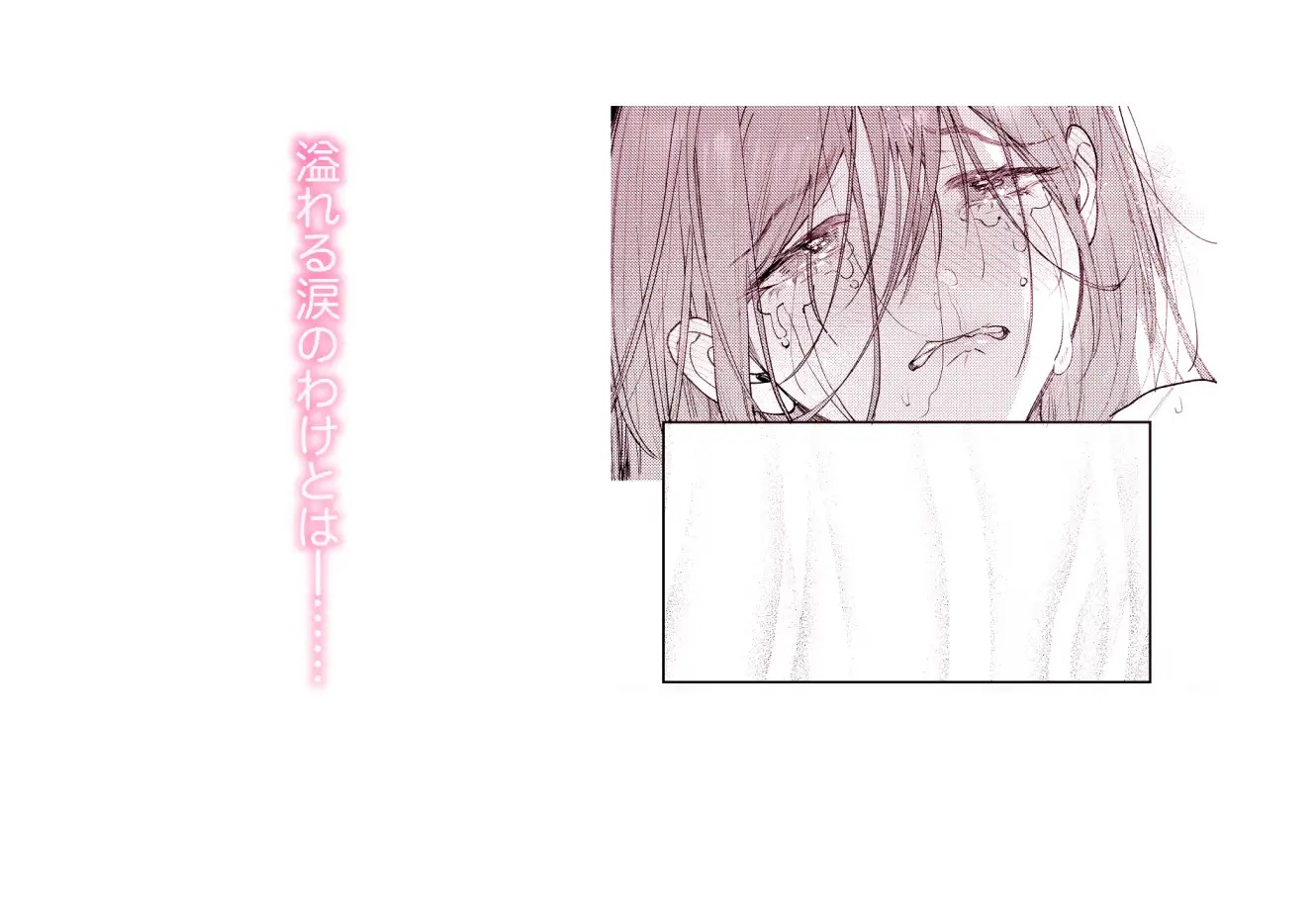 はじめての恋とはじめての夜に サンプル画像9