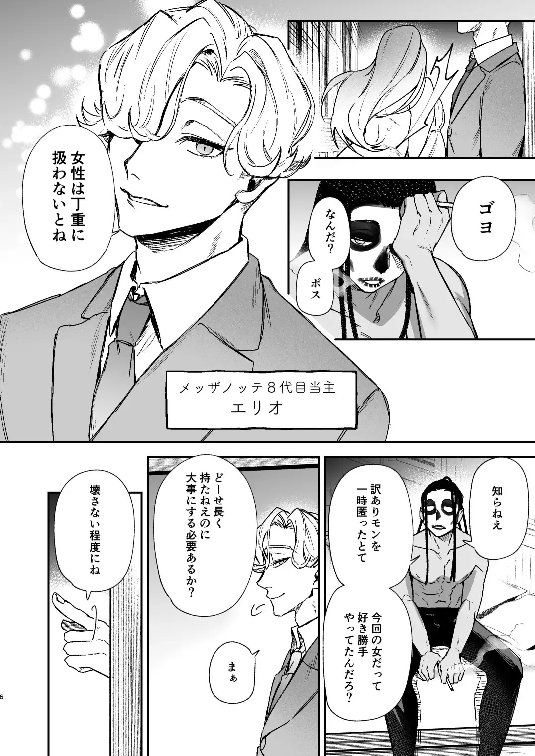 ラ・ニーニャ・ブランカ サンプル画像3